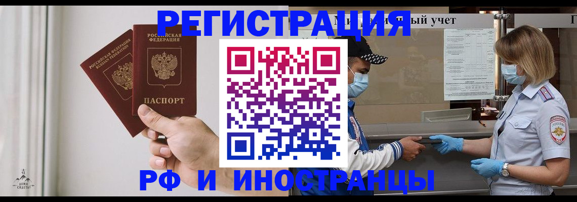 временная регистрация поиск в Урюпинске