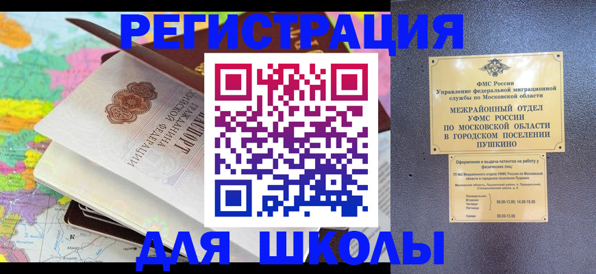 прописка в Урюпинске