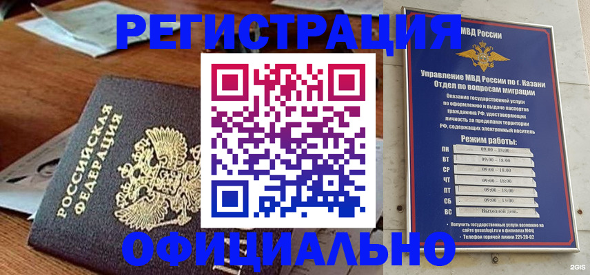 прописка гарантия в Урюпинске