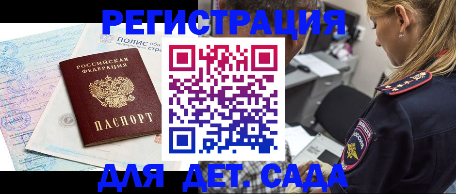 прописка законно в Урюпинске