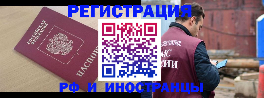 прописка поиск в Урюпинске