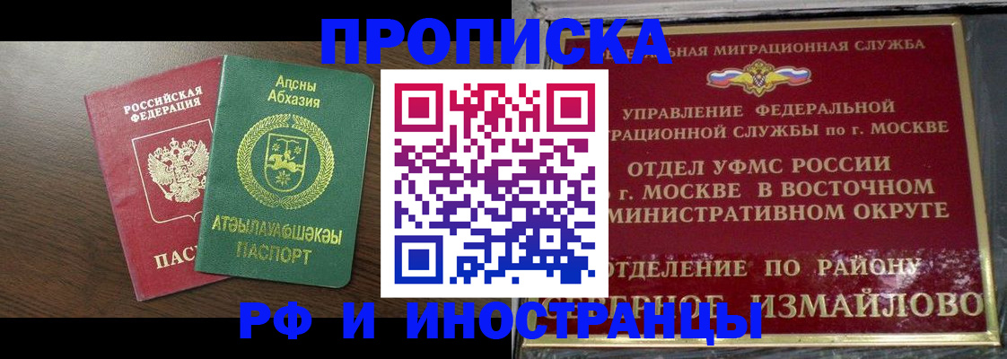 временная регистрация госуслуги в Урюпинске