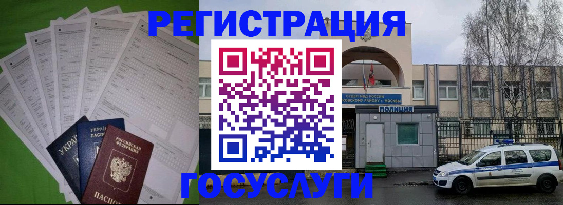 прописка в Урюпинске