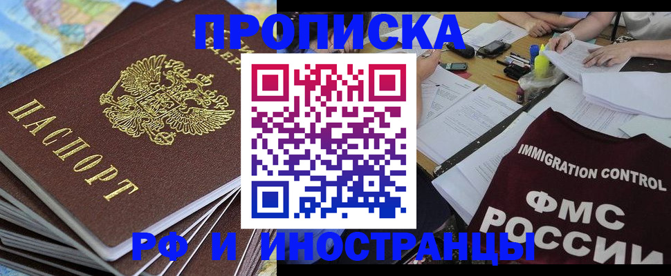 прописка для кредита в Урюпинске
